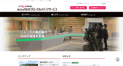 Desktop Screenshot of nhk-g.co.jp